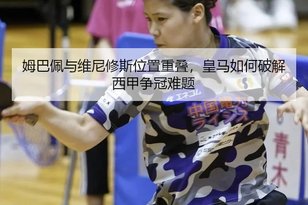 mu-ba-pei-yu-wei-ni-xiu-si-wei-zhi-chong-die-huang-ma-ru-he-po-jie-xi-jia-zheng-guan-nan-ti-2-518.jpg