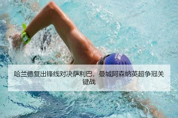 ha-lan-de-fu-chu-feng-xian-dui-jue-sa-li-ba-man-cheng-a-sen-na-ying-chao-zheng-guan-guan-jian-zhan-2-458.jpg