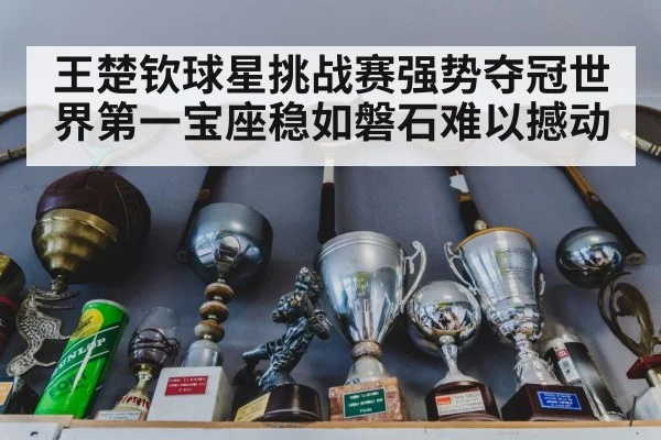 table tennis trophy