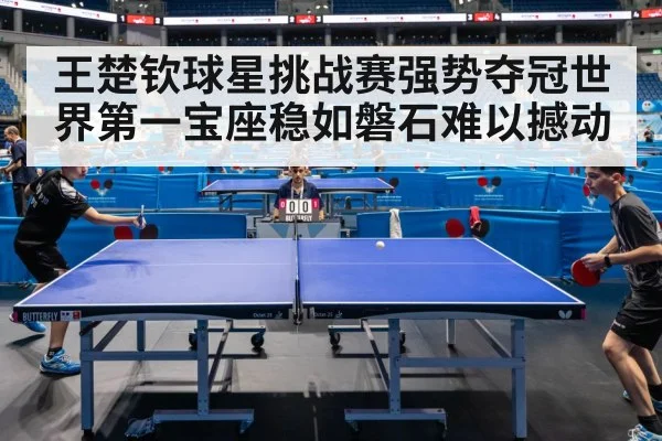 table tennis match