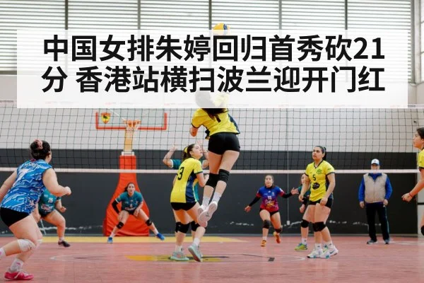 Chinese women's volleyball team