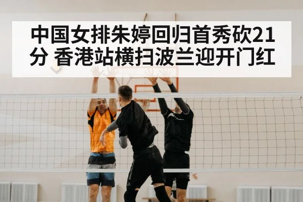 volleyball spike ball