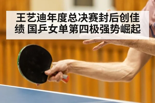 table tennis forehand