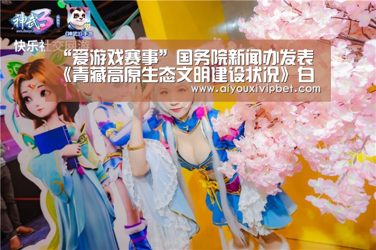 爱游戏官方