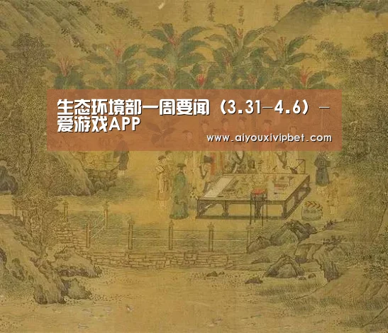 爱游戏APP