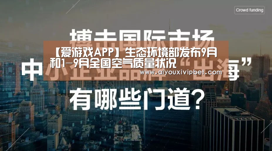 爱游戏APP