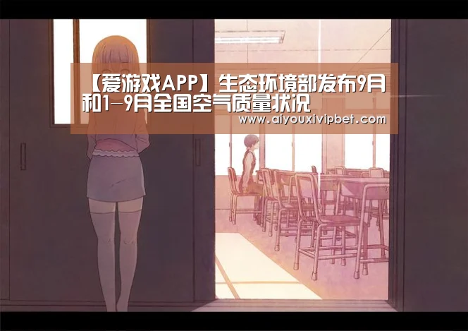 爱游戏赛事